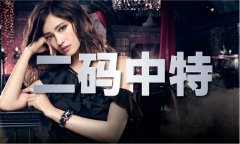    中国十二生肖买马图表（中国）IOS版手机