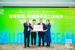 智库赋能共建狮子洋工业经济“实数融合”立异