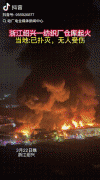 323浙江绍兴纺织厂仓库大火多个方面受后续讼事